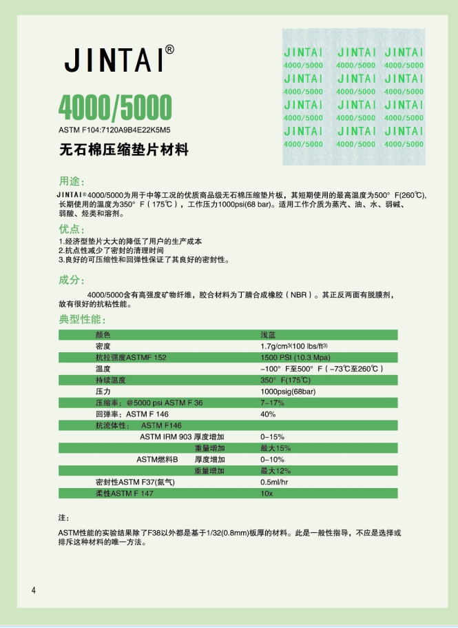 JINTAI4000