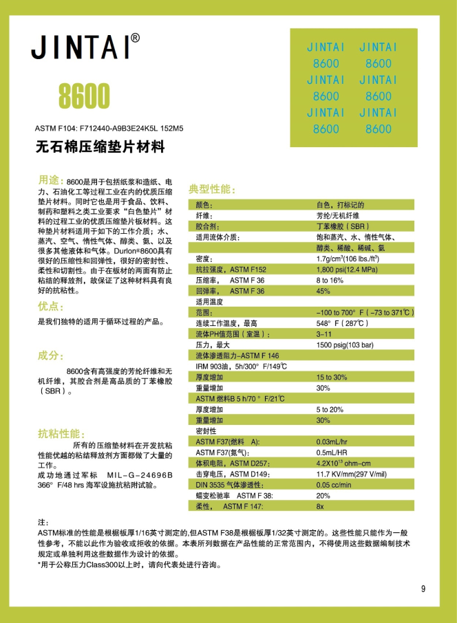 JINTAI8600